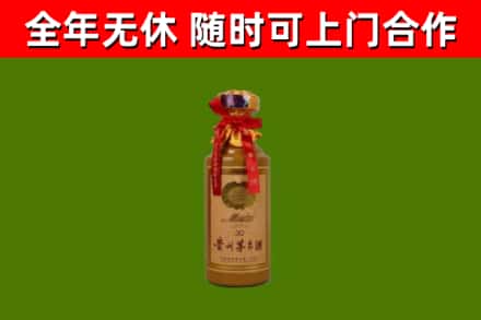 桥西区烟酒回收30年茅台酒.jpg