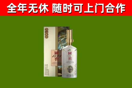 桥西区回收国窖1573价格