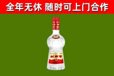 桥西区烟酒回收剑南春水晶剑2.jpg