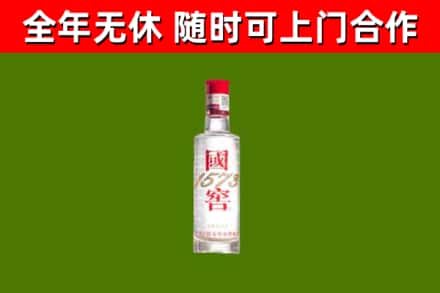 桥西区烟酒回收1573酒.jpg