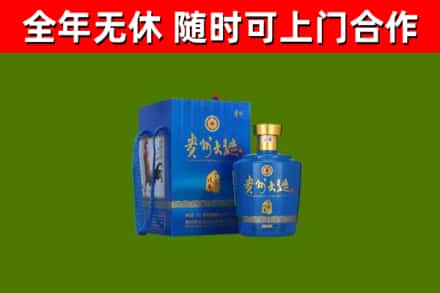 桥西区回收贵州大曲