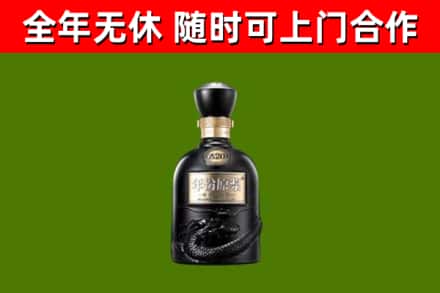 桥西区回收古井贡酒