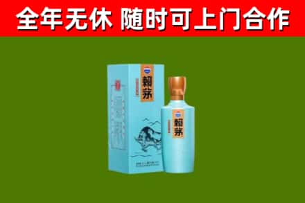 桥西区回收赖茅