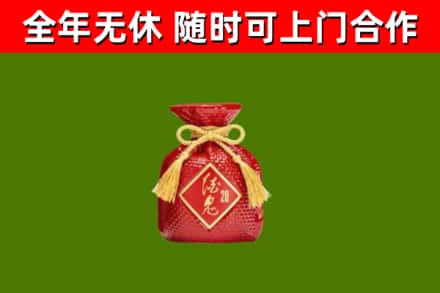 桥西区回收酒鬼酒