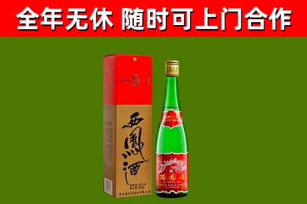 桥西区回收西凤酒