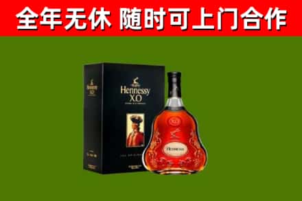 桥西区烟酒回收轩尼诗XO.jpg