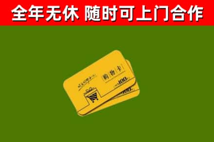 桥西区烟酒回收购物卡.jpg